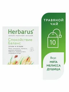 Чай спокойствие