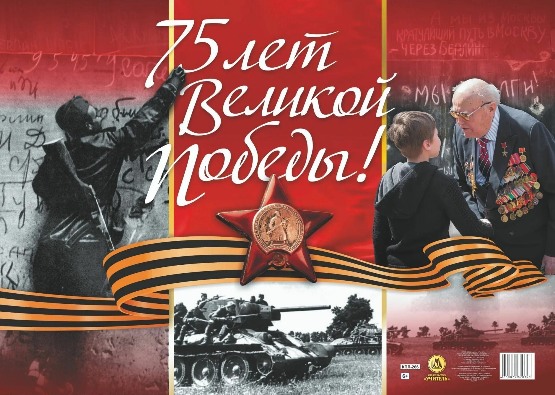 9 мая какой год