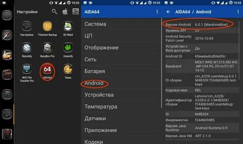 Версия операционной системы телефона
