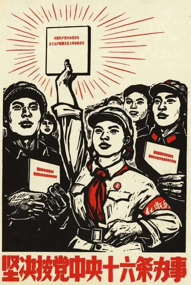 Культурная революция. Ликбез плакаты. Лозунг в годы культурной революции. Лозунг в годы культурной революции. Советские плакаты 1920-х годов.