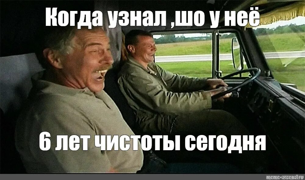 Мем сашок