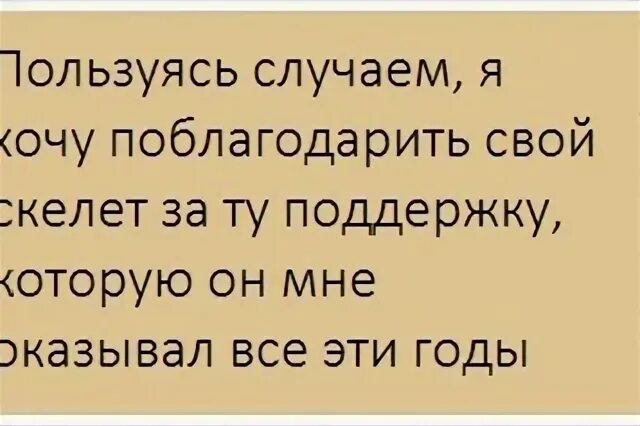 Используя случай