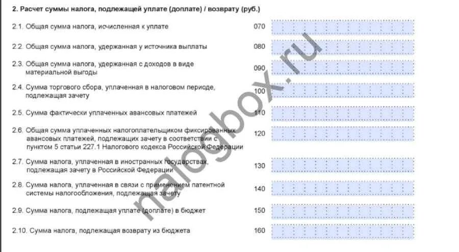 Общая сумма налога исчисленная к уплате что это. Сумма налога подлежащая возврату из бюджета. Сумма налога, подлежащая уплате (доплате) в бюджет. Сумма налога, подлежащая возврату из бюджета (руб.). Сумма налога подлежащая доплате