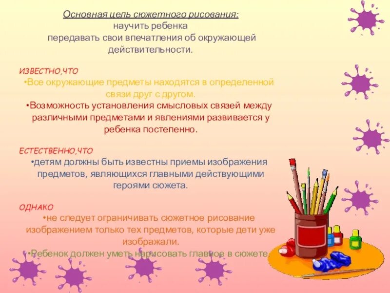 Задачи рисования в подготовительной группе