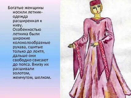 Летник
