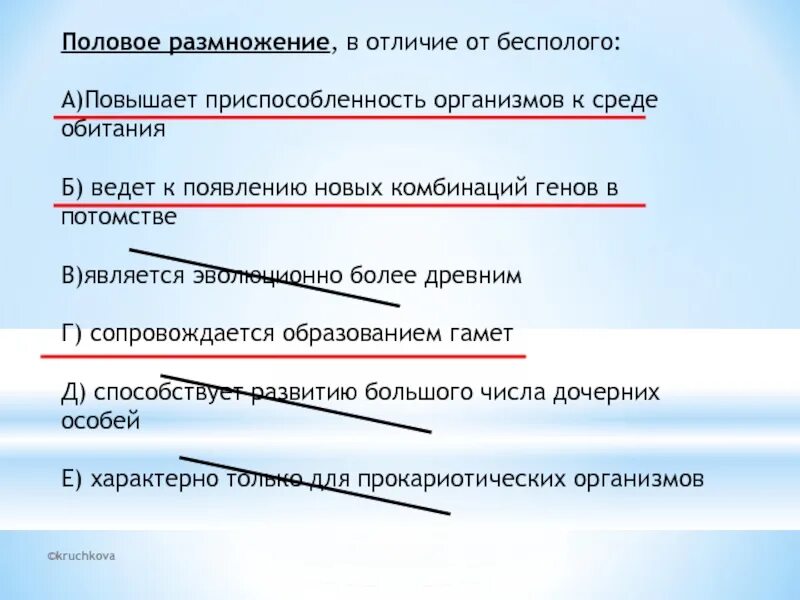 Образование новых комбинаций генов. Появлением новых сочетаний генов. Сведения о возникновении новых комбинаций генов. Новые комбинации генов в половом размножении. При половом размножении возникает новая комбинация генов.