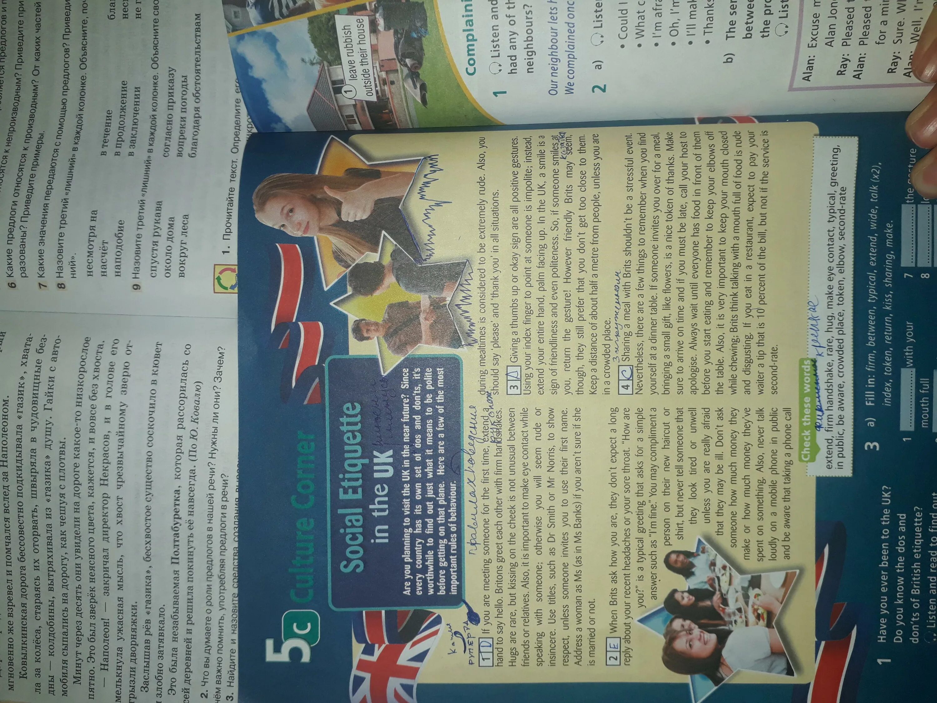 Перевод текста social. Social etiquette in the uk. social etiquette in the uk краткий пересказ. текст social etiquette in the uk. social etiquette in the uk 7 класс starlight.
