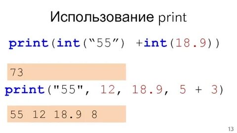 Print int input