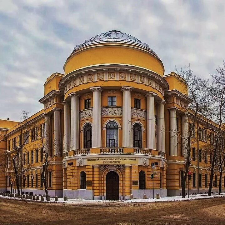 Международный педагогический университет. МПГУ Московский педагогический. МПГУ им Ленина. Институт МПГУ В Москве. МПГУ Фрунзенская.