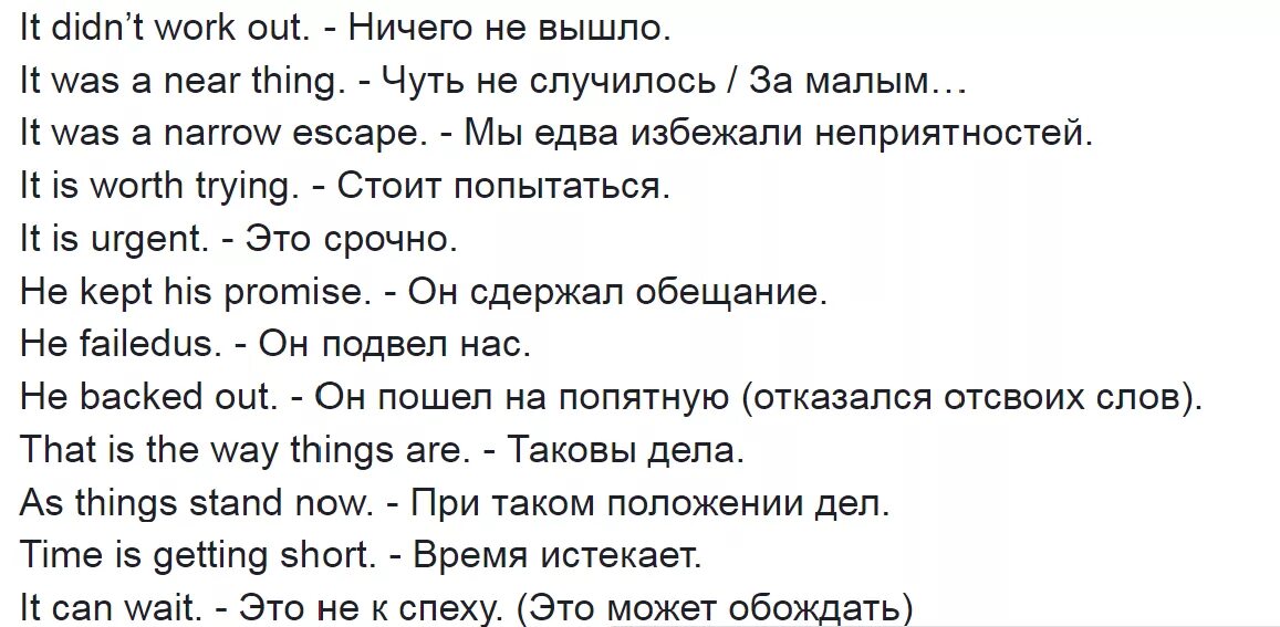 Английские фразы 5 класс. Фразы на английском. Фразы на английском с переводом. Разговорные фразы на английском. Цитаты на английском с переводом.