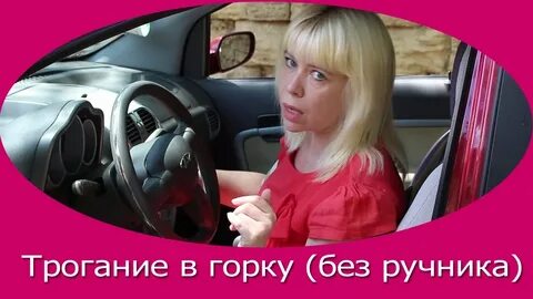 Горка механика