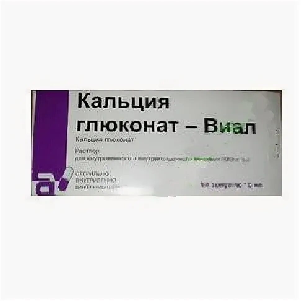 Глюконат на латыни. Кальция глюконат Виал 100мг. Кальция глюконат 10 мл. Кальция глюконат 100 мл. Кальция глюконата 10% 100 мг/1 мл: амп.