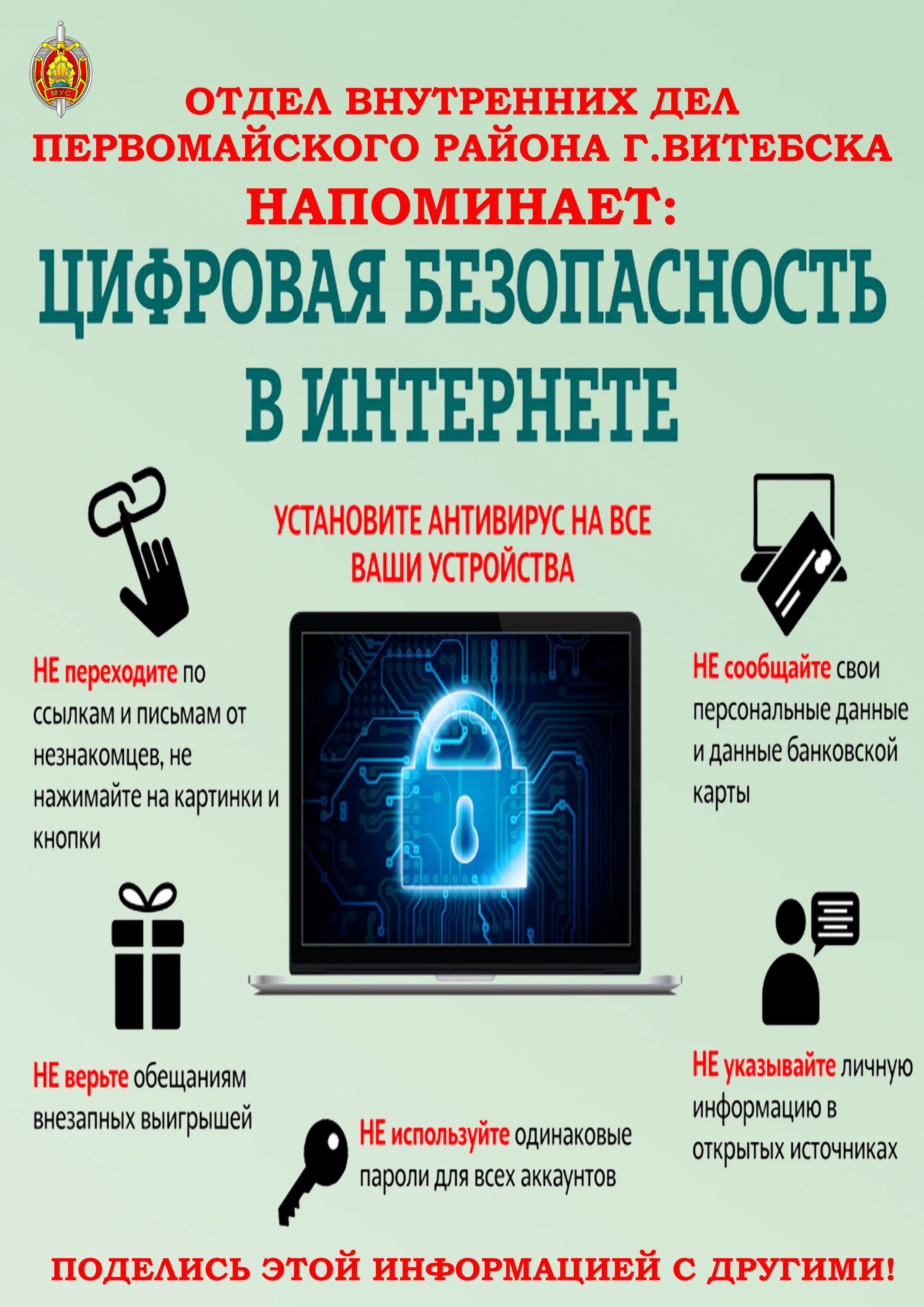 фон для кибербезопасности. цифровая безопасность. безопасность в цифровой среде. информационная безопасность. безопасность цифровых устройств.