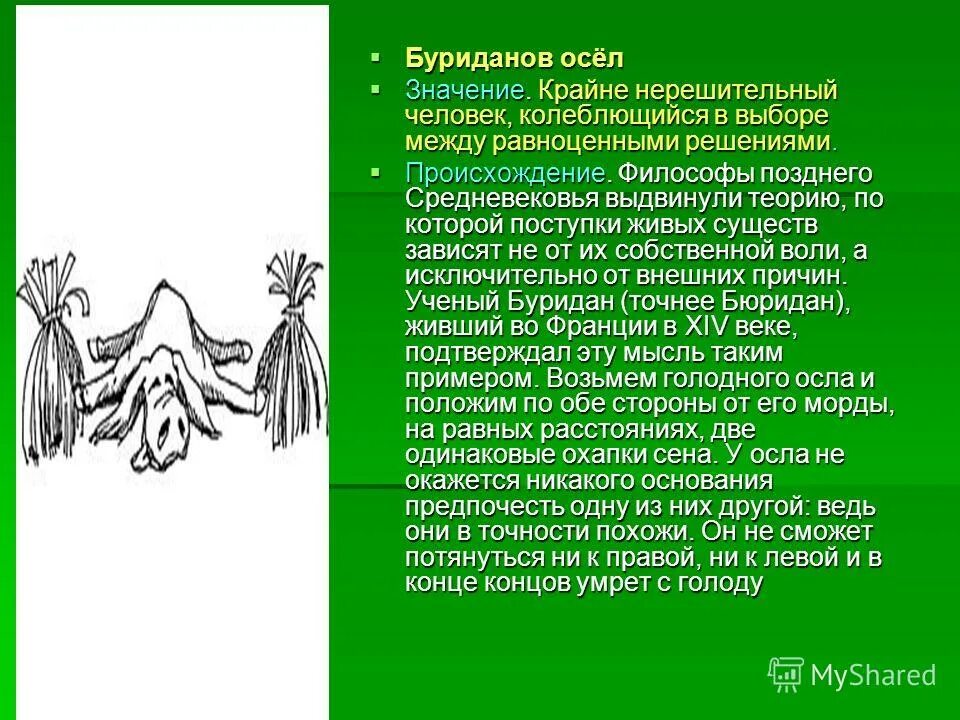 Чрезвычайно значение. Чрезвычайно значение. Разряд прилагательного. Все тропы с примерами таблица. Разряды прилагательных по значению.