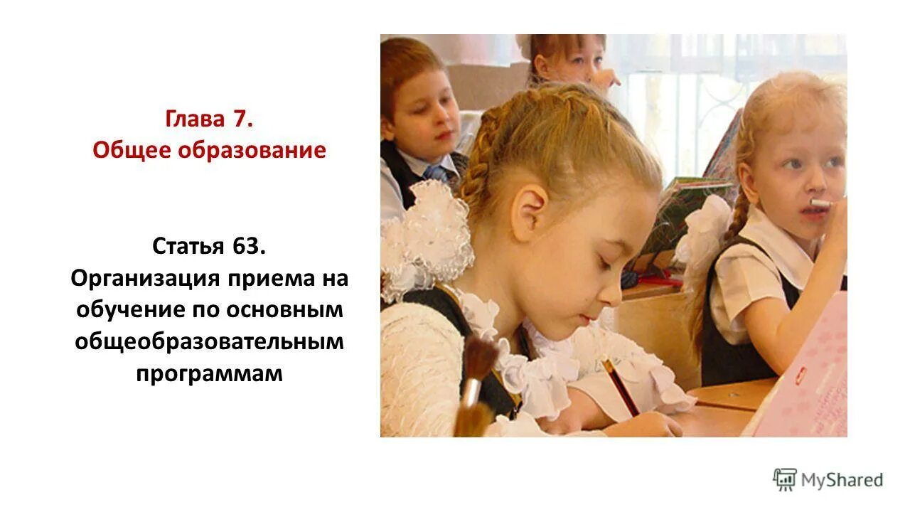 Среднее общее образование это. Единственное общее образование. Получение основного общего образования. Выпускные экзамены. Образование частная школа.