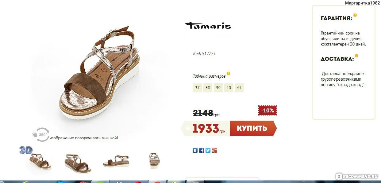 На ламода со скидками обувь. Реклама магазина обуви в инстаграм. Zara 3506/610 туфли броги на платформе. Интернет магазин обуви премиум. Интернет магазин обуви премиум.