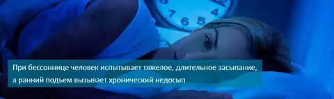 Бессонница к какому врачу