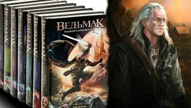 Автор книг про ведьмака. Ведьмак меч предназначения книга. Сапковский, анджей. Анджей сапковский крещение огнем. Анджей сапковский меч предназначения.