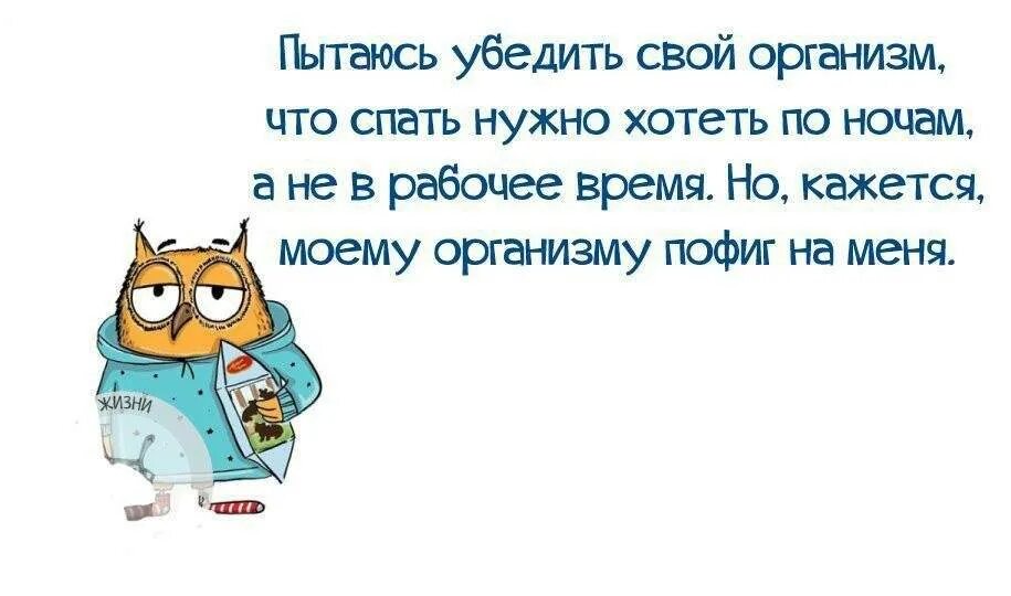 Спать надо одетым. Спать хочется. почему не хочется спать. постоянно хочется спать. почему не хочется спать ночью.