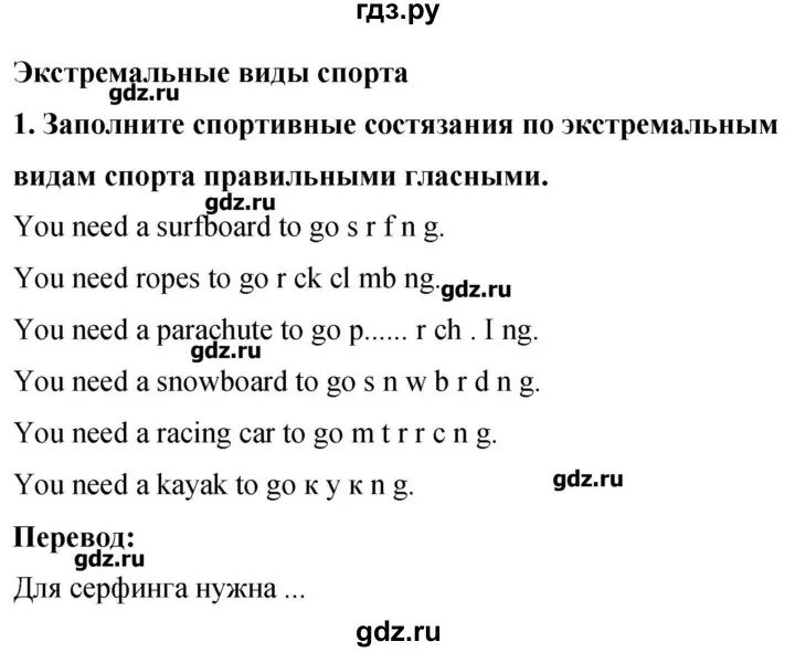 Стр 100 английский язык 8 класс комарова