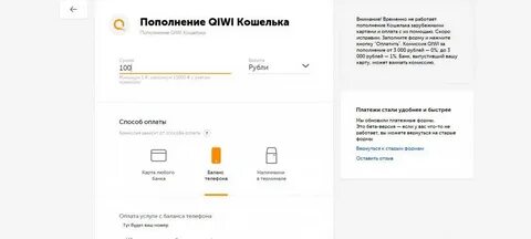 Какой слот можно пополнить с баланса телефона