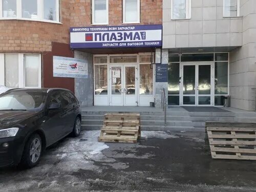Плазма-Уфа, запчасти и аксессуары для бытовой техники, ул. Менделеева, 197/2, Уф