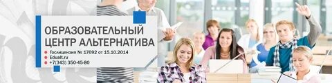 Альтернатива курсы