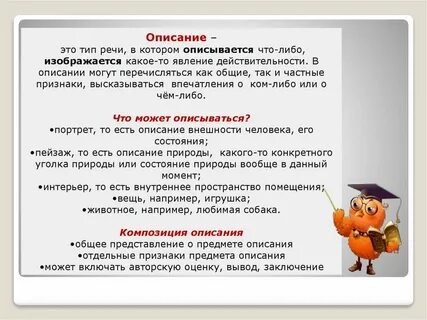 Текст в котором описываются
