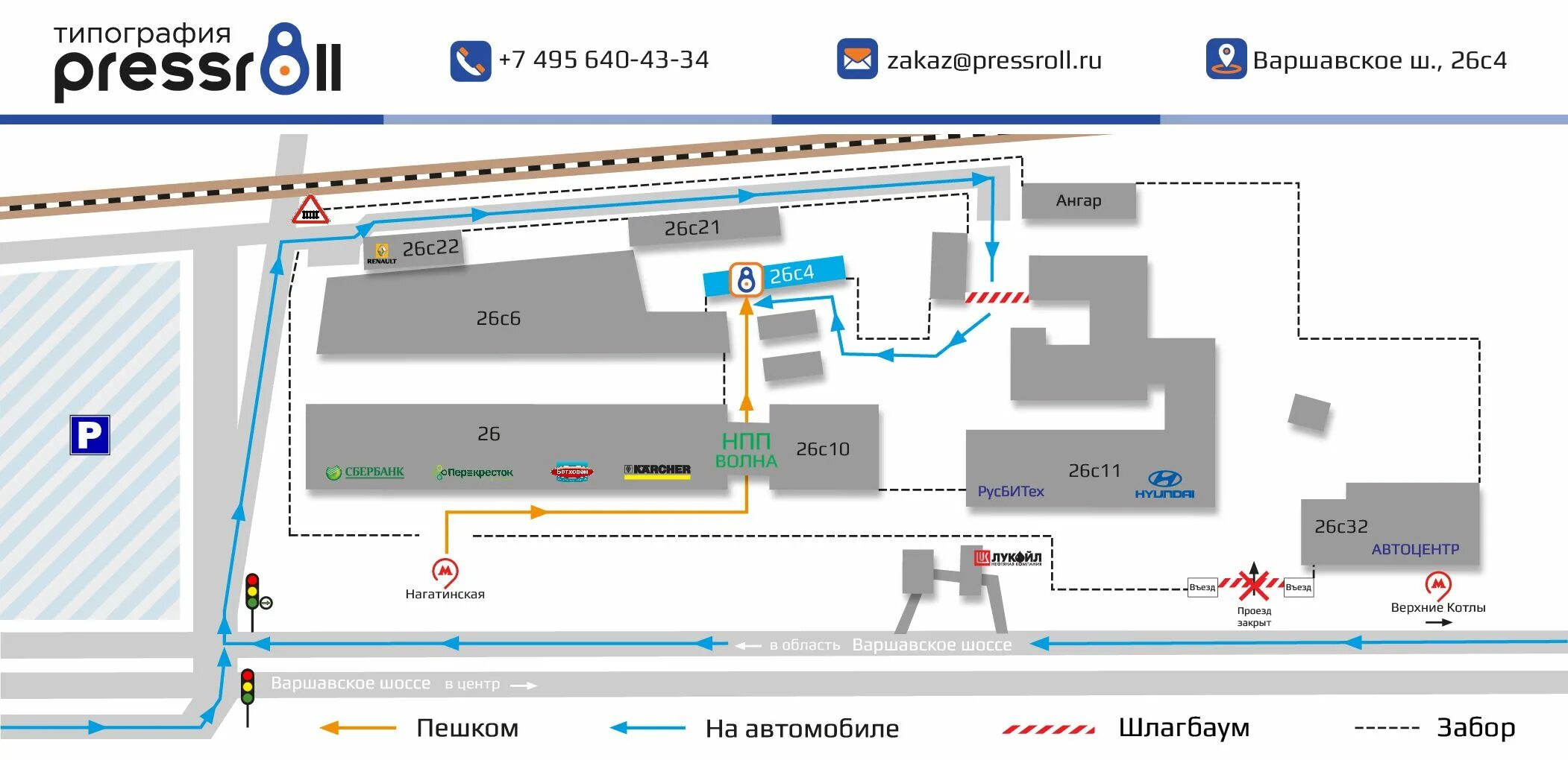 Магазин метро варшавское. Варшавское шоссе 26с12. Москва, Нагатинская, Варшавское шоссе, 26, стр.12. Москва, Варшавское шоссе, д. 26с12. РУСБИТЕХ Варшавское шоссе.