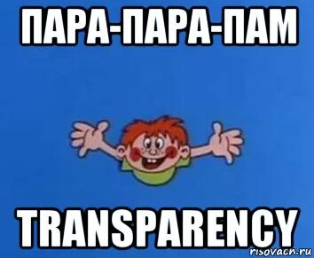 Пам