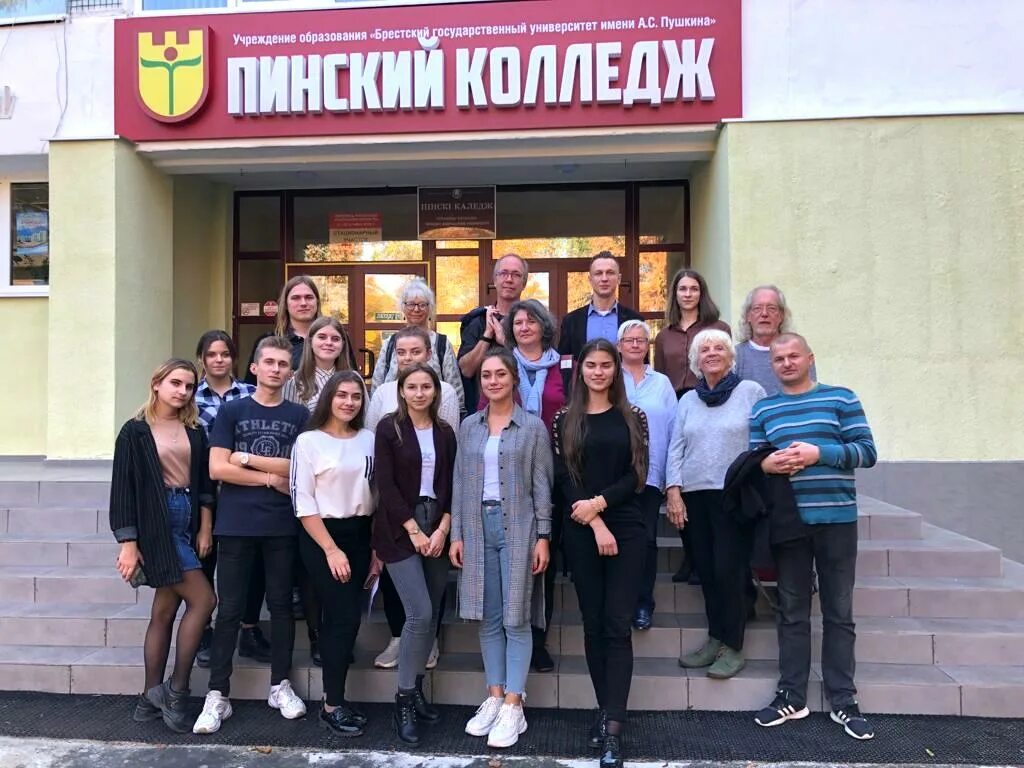 Пинский индустриальный техникум ссср. Пушкина. Пинский педагогический колледж. Ул иркутско пинской дивизии. Пинский индустриальный техникум.