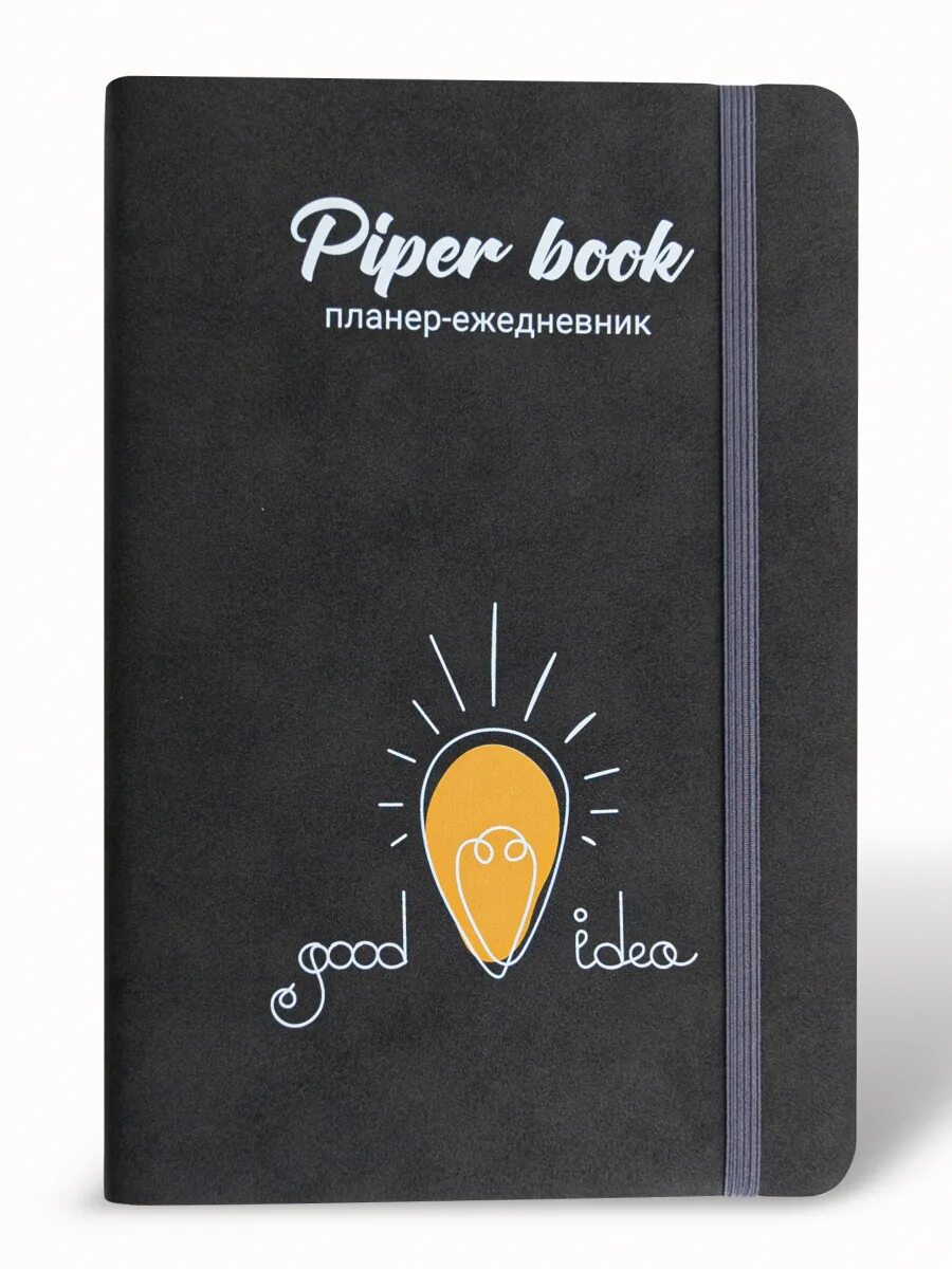 Smart ежедневник с зарядкой , арт. Ежедневник с повербанком. Ежедневник diary. Smart ежедневник с зарядкой , арт. Умный ежедневник.