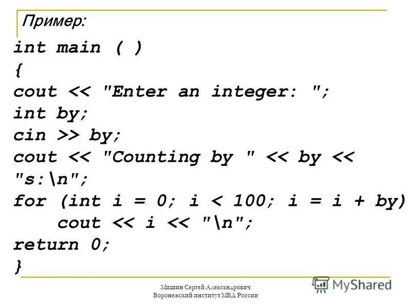 С++ int void. Cout пробелы. Int main cout. Int main cout. Int(х).
