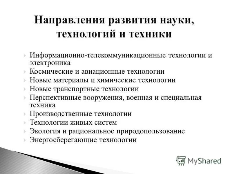 технические условия на пожаротушение. разработка пожарных сту. архитектура программного средства. специальное техническое решение. специальное техническое решение.