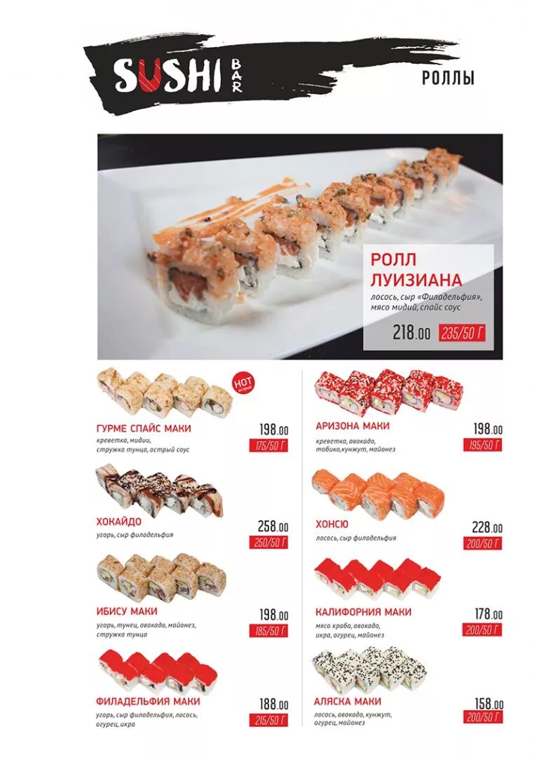 Яху суши чебоксары меню. Суши чебоксары меню. Яху суши чебоксары меню. Роллы чебоксары. Суши роллы чебоксары.