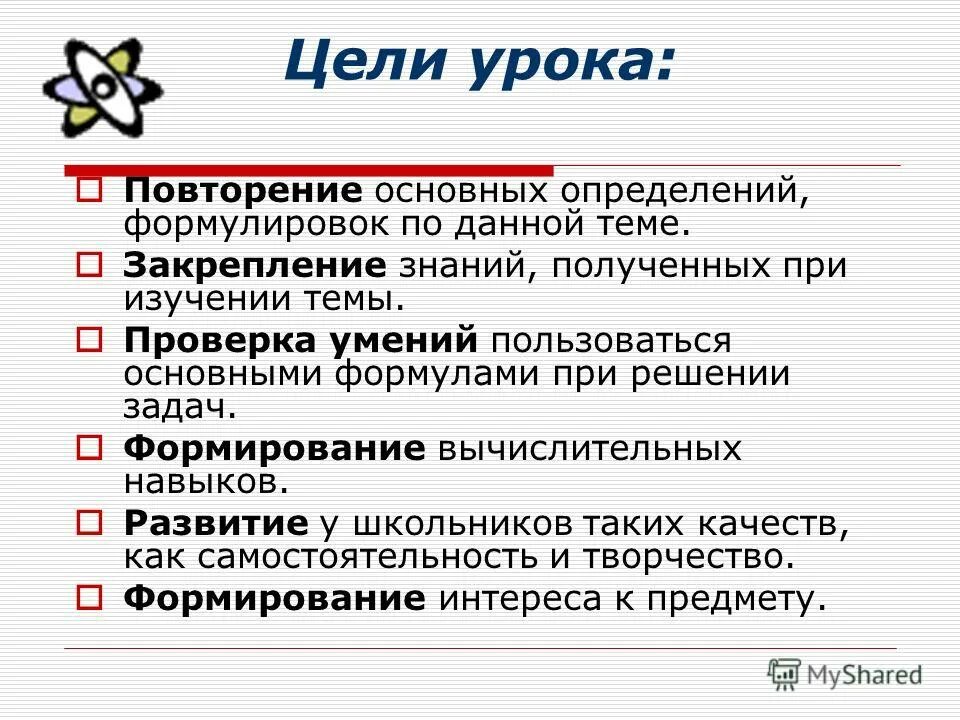 Сформулируйте определение общего. Сформулируйте определение понятия потребитель. Сформулируйте определение общего. Сформулируйте определение. Что значит решить уравнение определение.