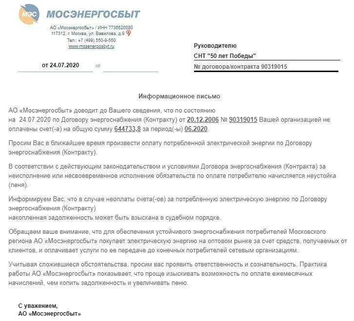 Претензии и санкции
