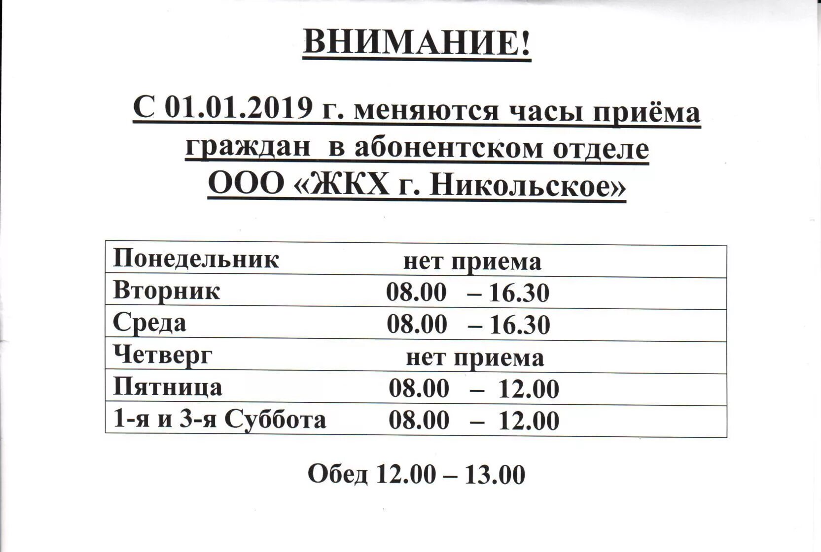 Паспортный стол брянск советский. График паспортного стола. Паспортный стол режим. Работа паспортного стола. Часы работы паспортиста.