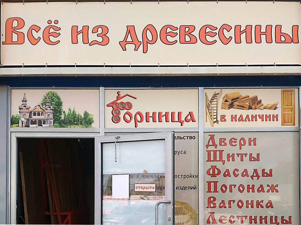 двери деревянные филенчатые межкомнатные ип волкова. все из древесины рыбинск. трапик деревянный 50х80 (зб). лавка для комнаты отдыха в бане. все из древесины рыбинск.