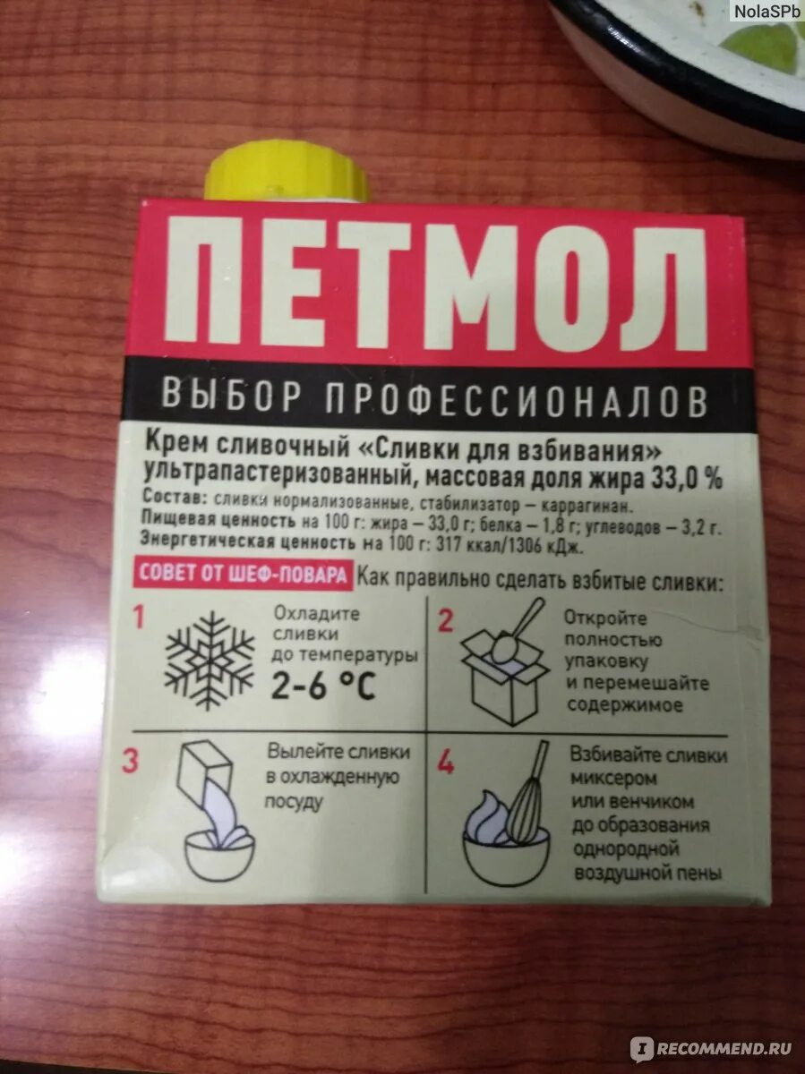 Сливки. Сливки расслоились. Сливки расслоились при взбивании. Сливки густые как сметана. Готовые сливки из баллончика.