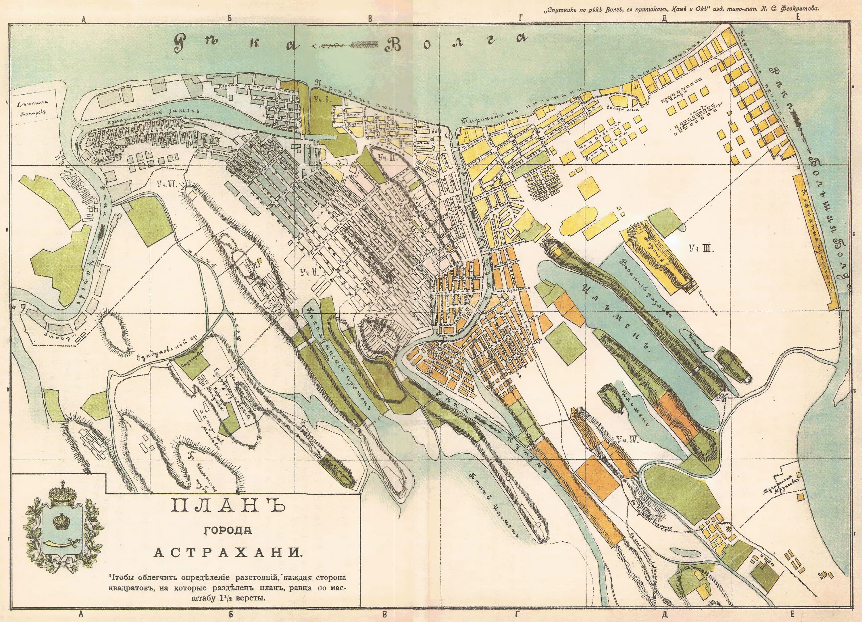 Карта г астрахань. План города Астрахань. Старая карта плана города Астрахани. Старинный план Астрахань. Карта Астрахани начала 20 века.