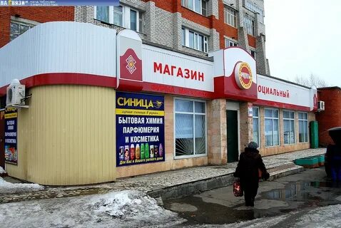 Открытие социальных магазинов