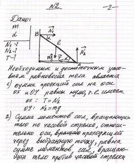 Однородную балку массой