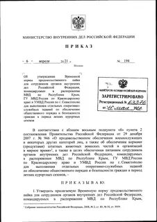 Приказ умвд