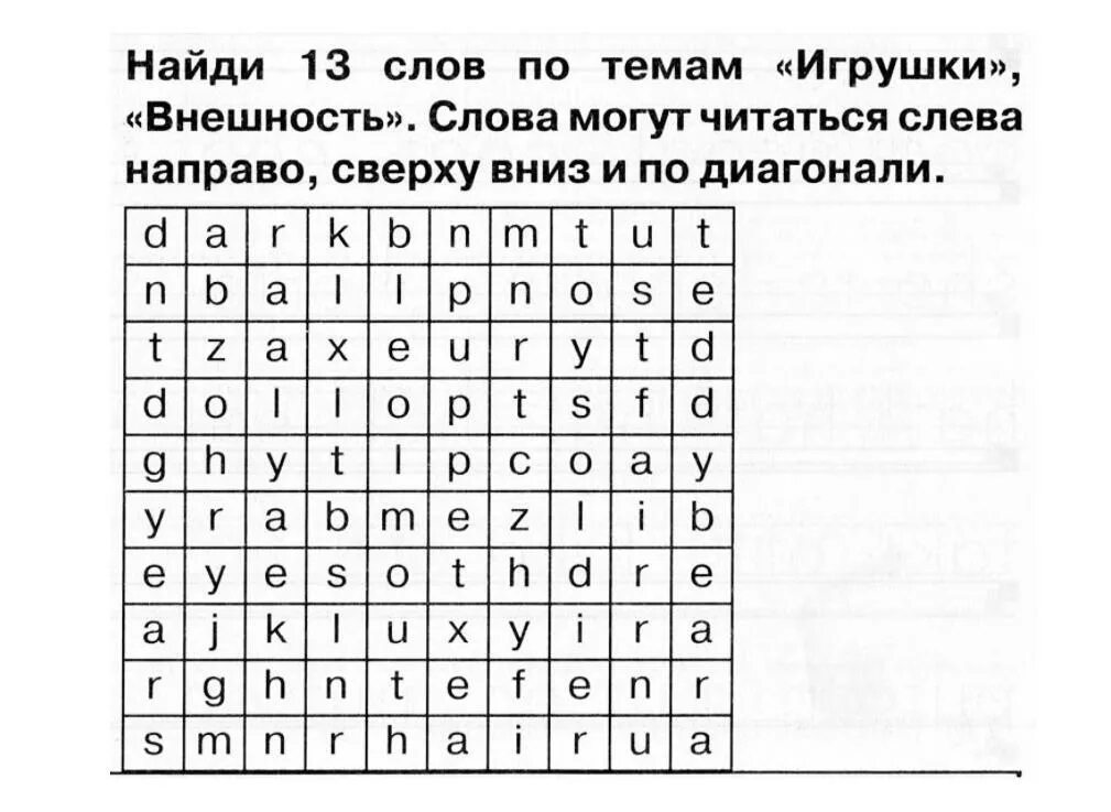 Найти слова запуск. Найти слова на английском языке. 13 Слов по теме игрушки. Поиск слов по теме внешность английский. Нахождение слов на английском.