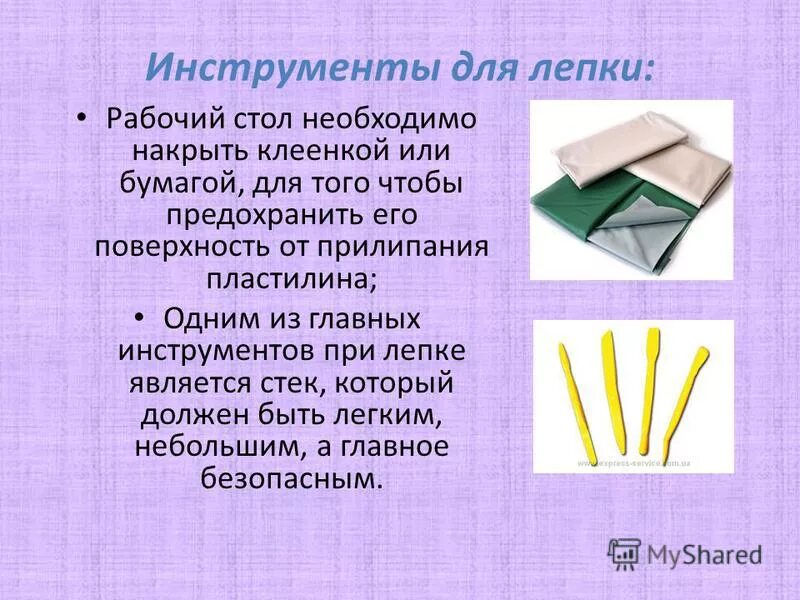 Материалы для лепки. Виды пластилина для детей. Тесто для лепки. Какой материал для лепки. Формочки для пластилина.