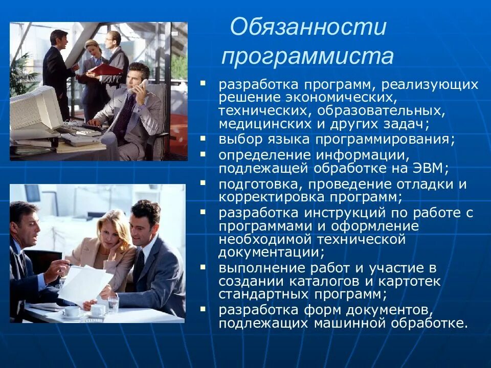 Какие программисты нужны