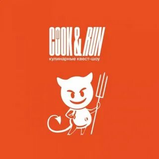 Cook run