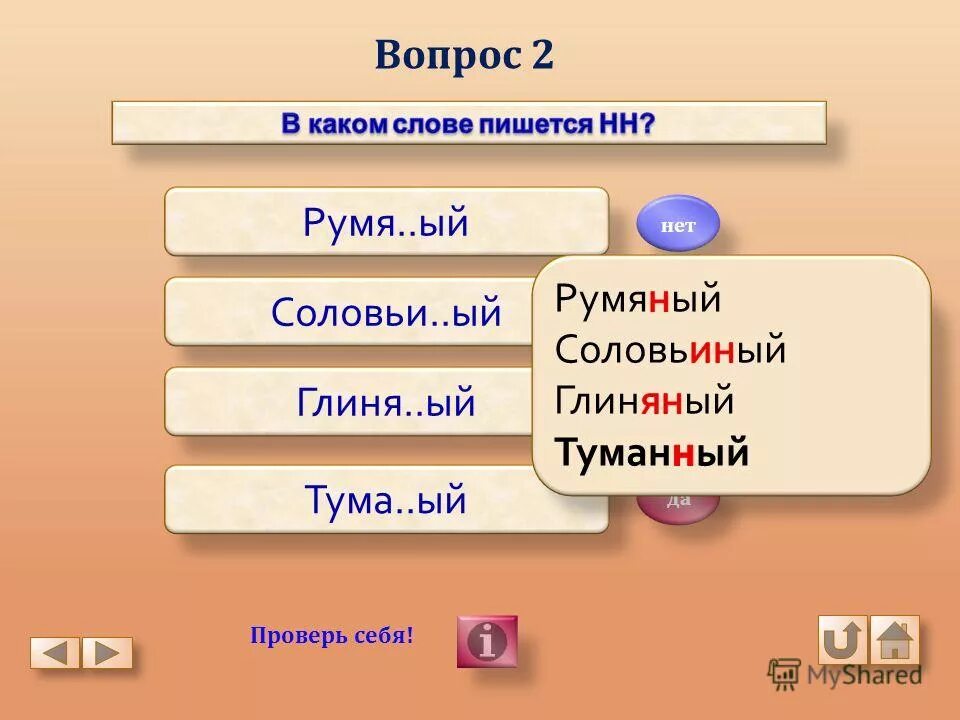 кувшин прилагательное. глиня(3)ый. что объединяет слова: рья. глиня ый. оловя н нн ый солдатик сказка.