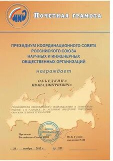 Чоу дпо дом науки и техники